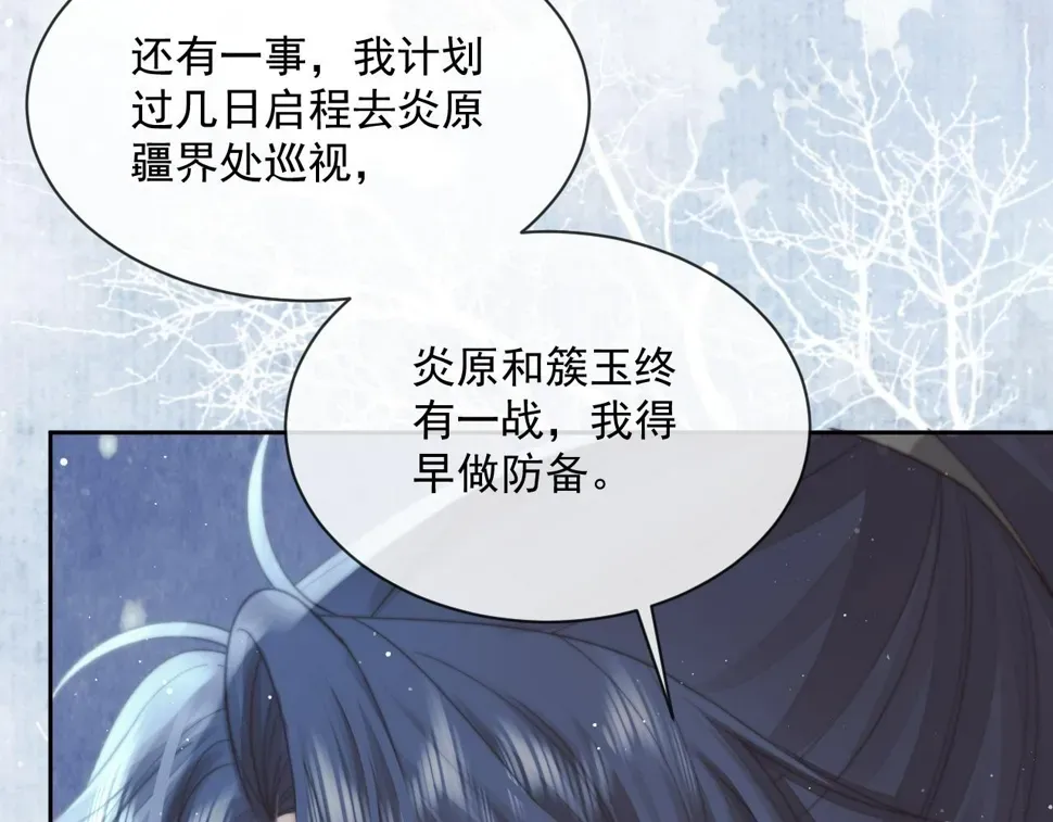 独占病美人师尊 第73话 要帮师尊 第37页