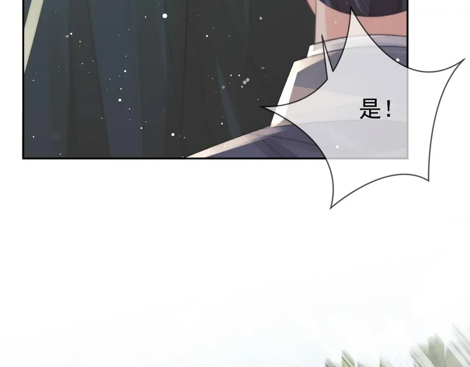 独占病美人师尊 第74话 师尊被抓走？ 第37页