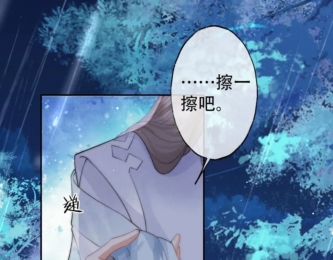 独占病美人师尊 第17话 徒弟吃醋了 第37页