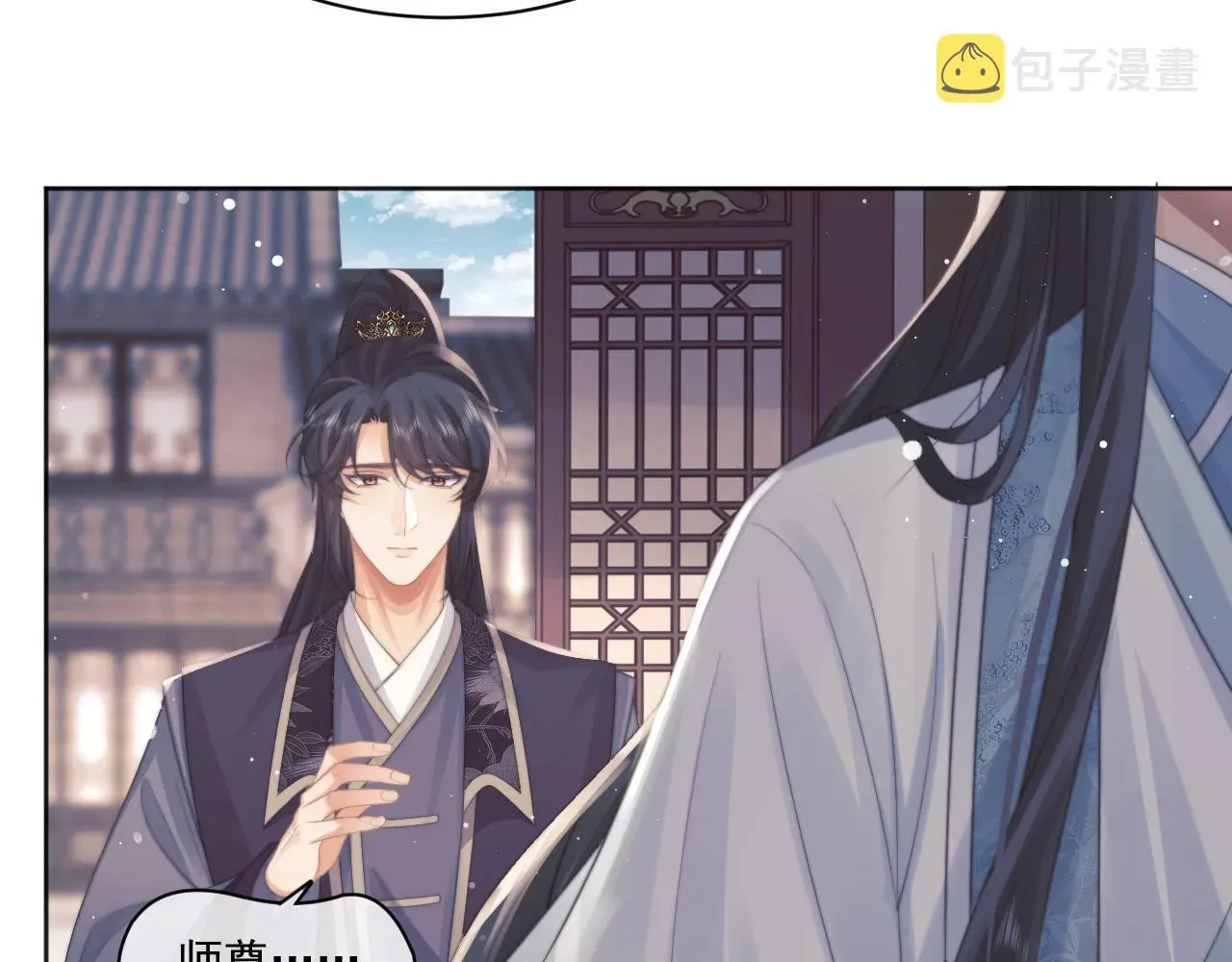 独占病美人师尊 第43话双向吃醋 第37页