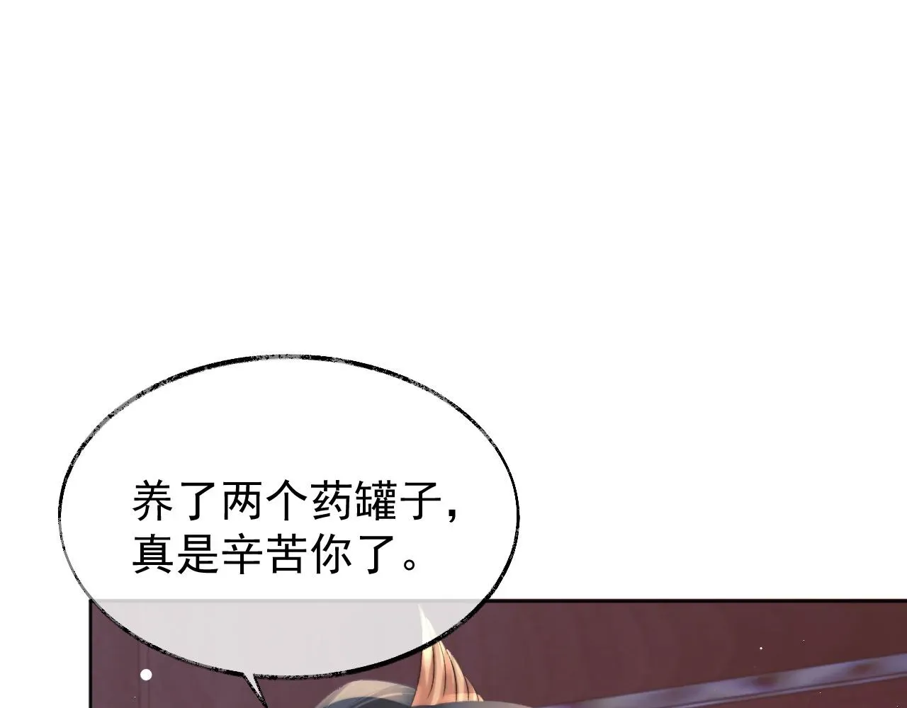 独占病美人师尊 第30话 滚烫的反应 第37页