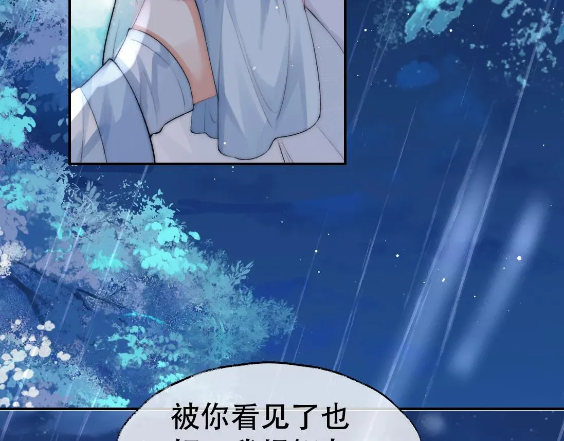 独占病美人师尊 第17话 徒弟吃醋了 第38页