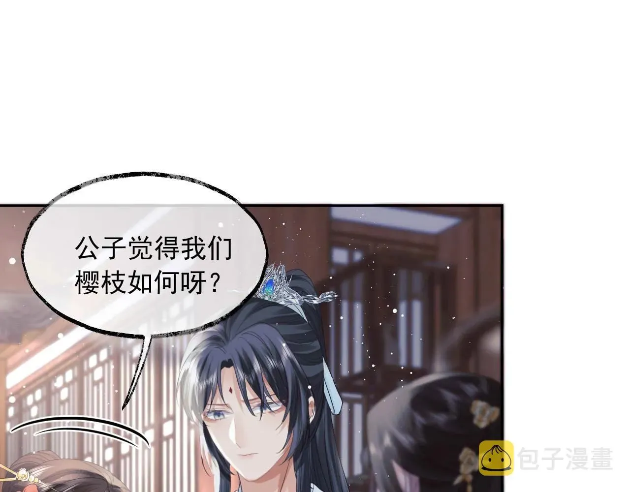 独占病美人师尊 第11话 师尊是我的人 第38页