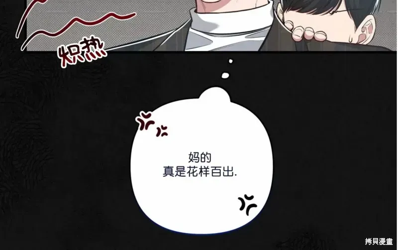 公私分明 第06话 第38页