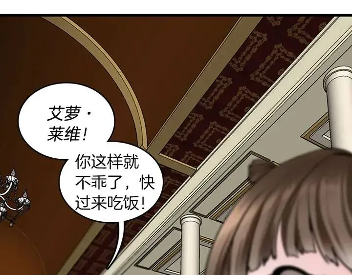 三岁开始做王者 第29话 新成员 第38页