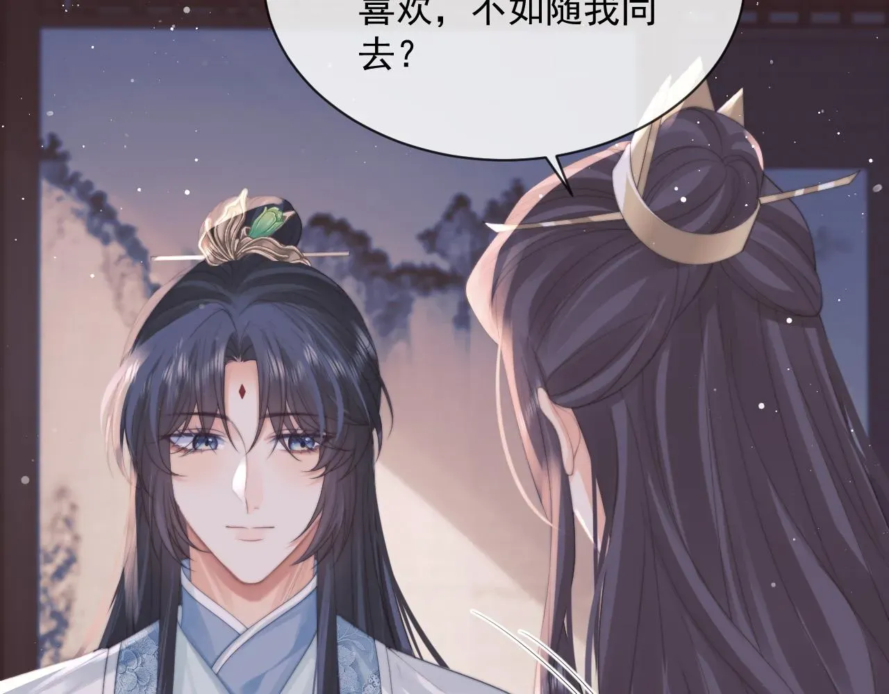 独占病美人师尊 第47话 万一他花心呢？ 第38页