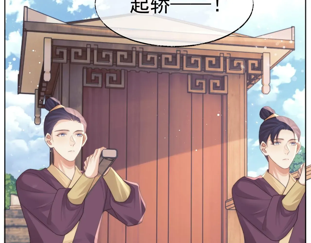 独占病美人师尊 第37话做我的道侣吧！ 第38页