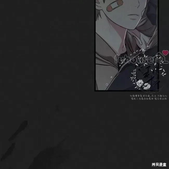 公私分明 第49话 第38页