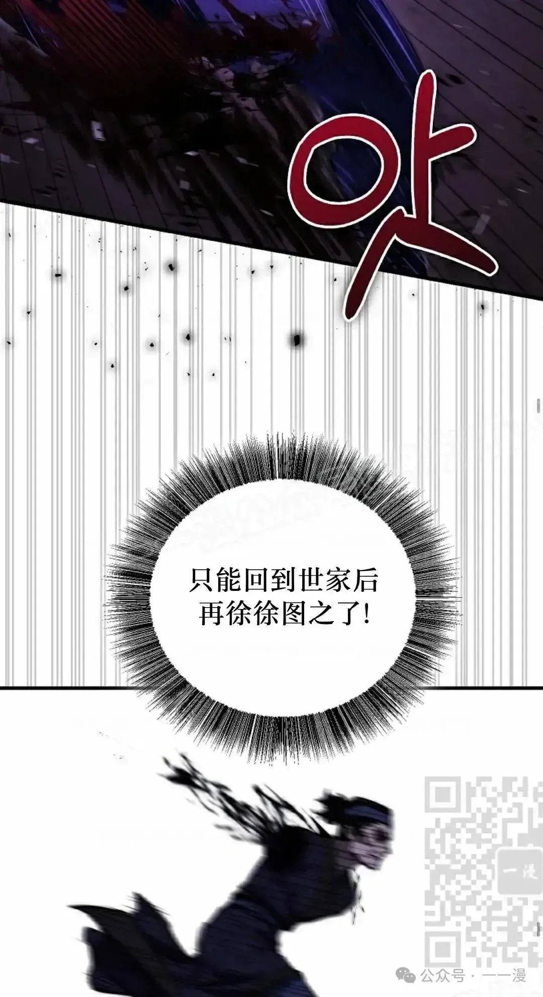 世上最好的青梅竹马 第26话 第38页