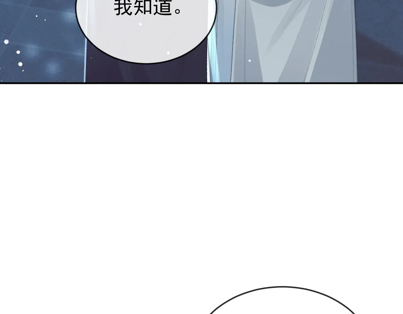 独占病美人师尊 第87话 什么时候能想起来 第38页