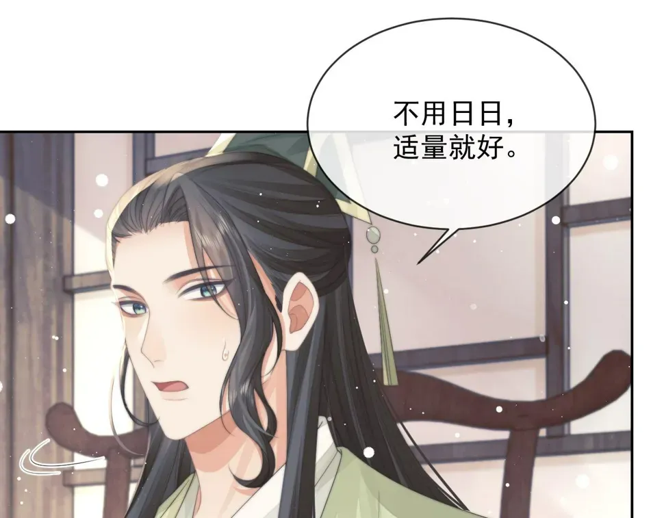 独占病美人师尊 第72话 帮助师尊治疗 第38页