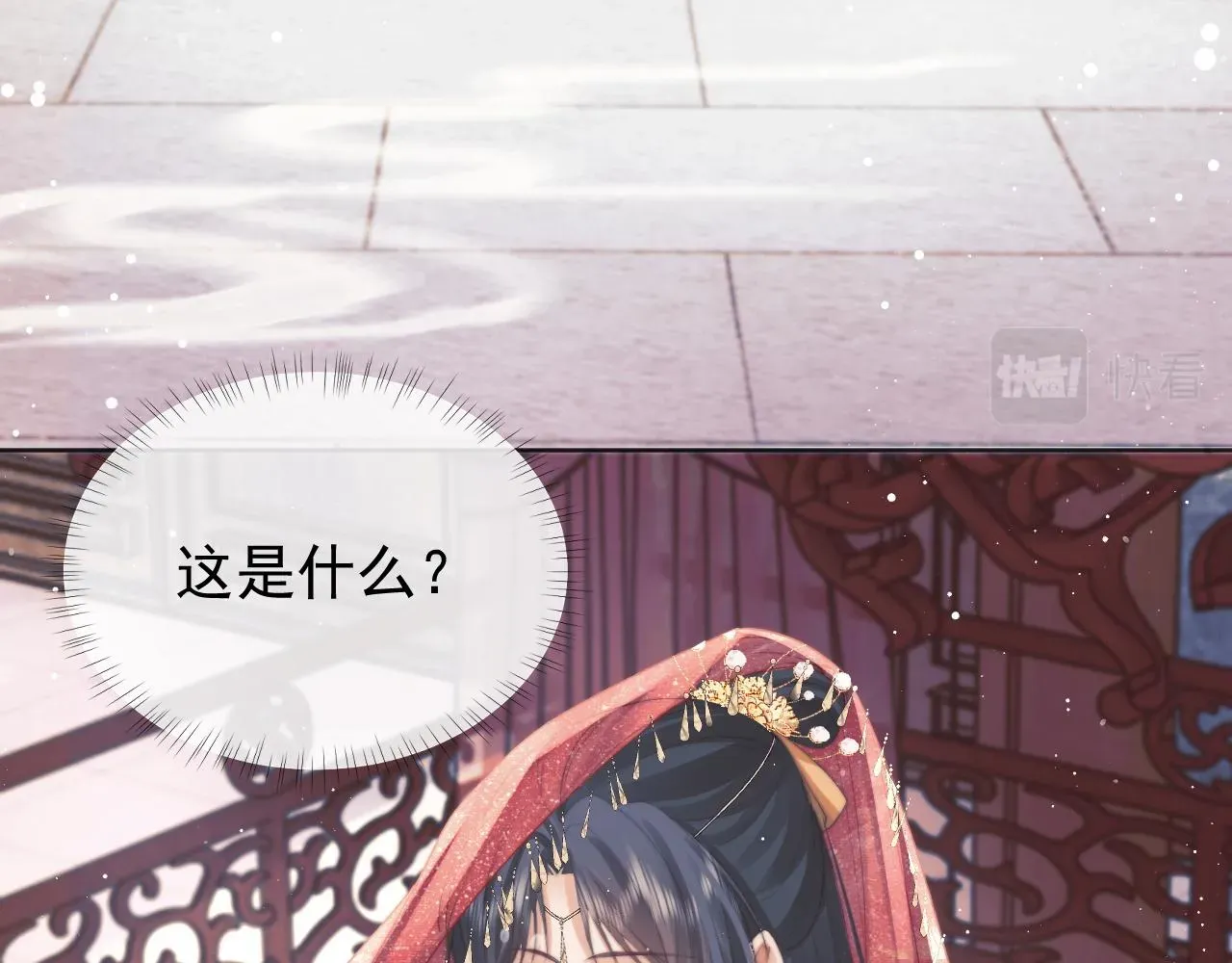 独占病美人师尊 第38话他的野心 第39页