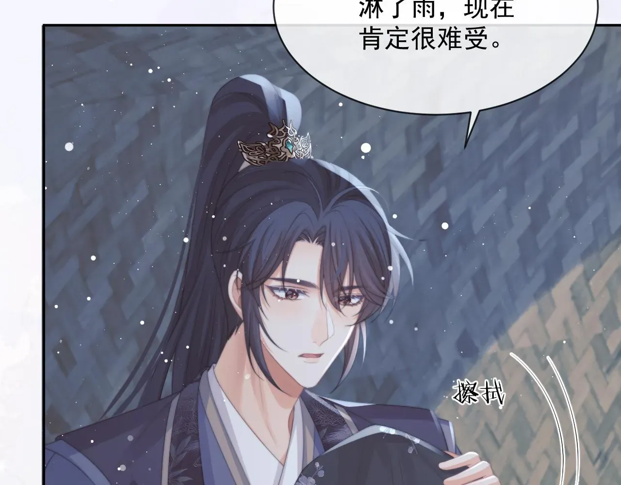 独占病美人师尊 第49话 告白 第39页