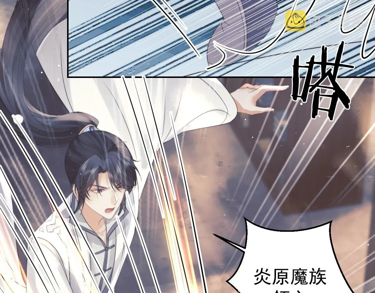 独占病美人师尊 第21话 杀了师尊？！ 第39页