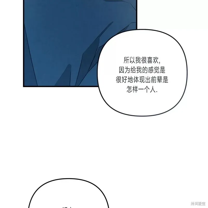 公私分明 第29话 第39页