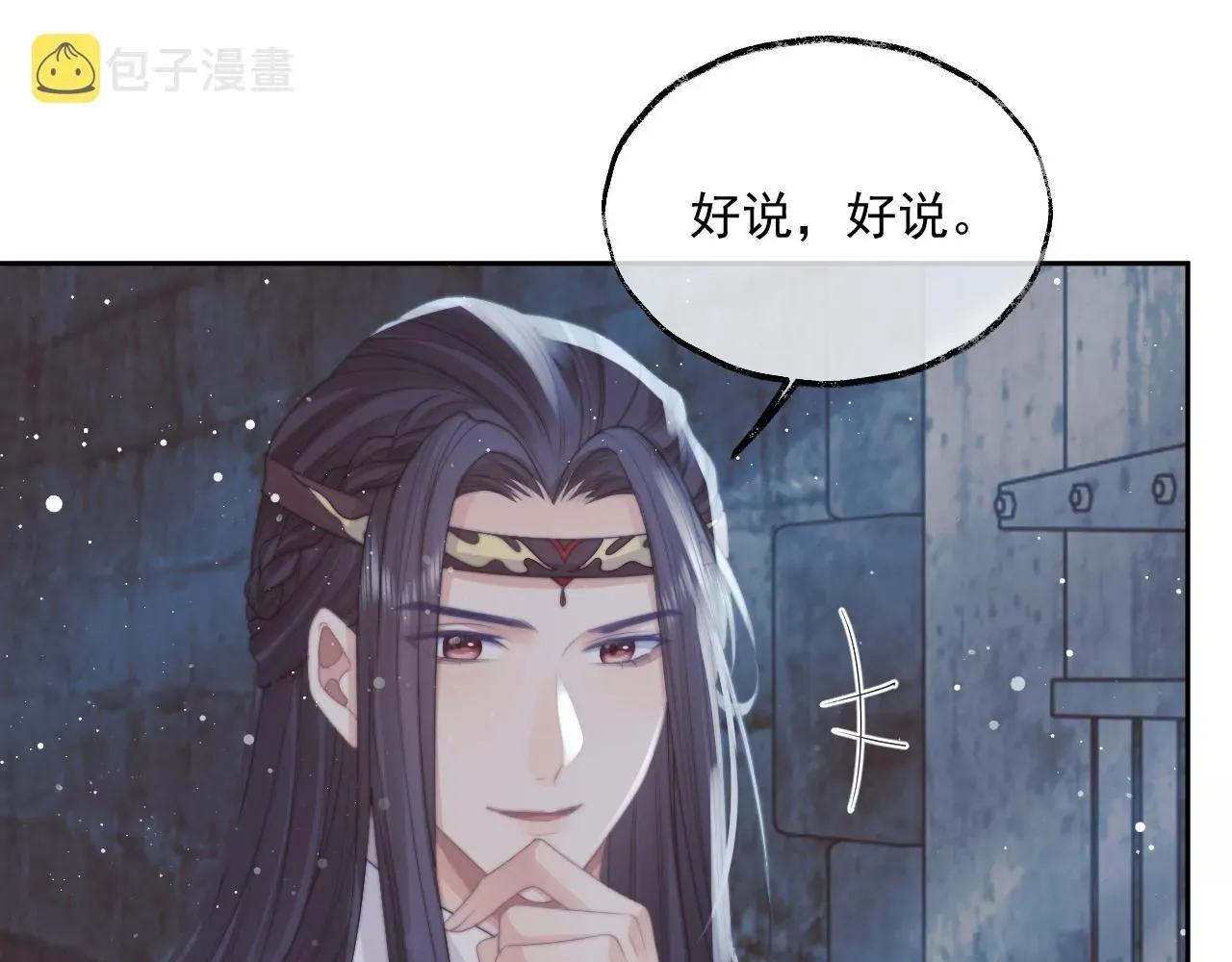 独占病美人师尊 第56话 师尊为何躲我？ 第39页