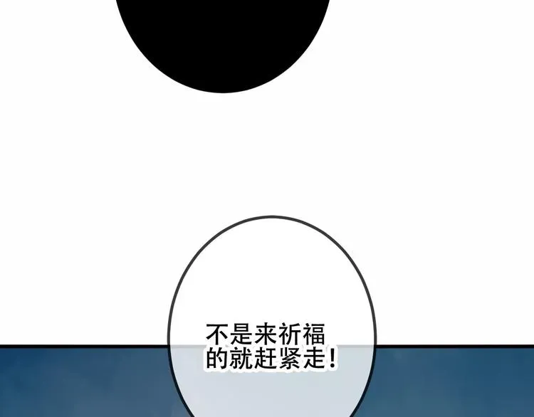 吾凰在上 第36话  狂热的崇拜 第39页