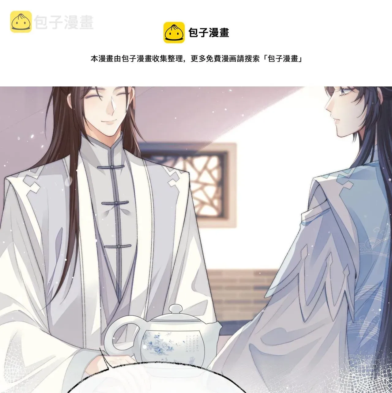 独占病美人师尊 第28话 吃醋！敢碰我师尊？！ 第39页