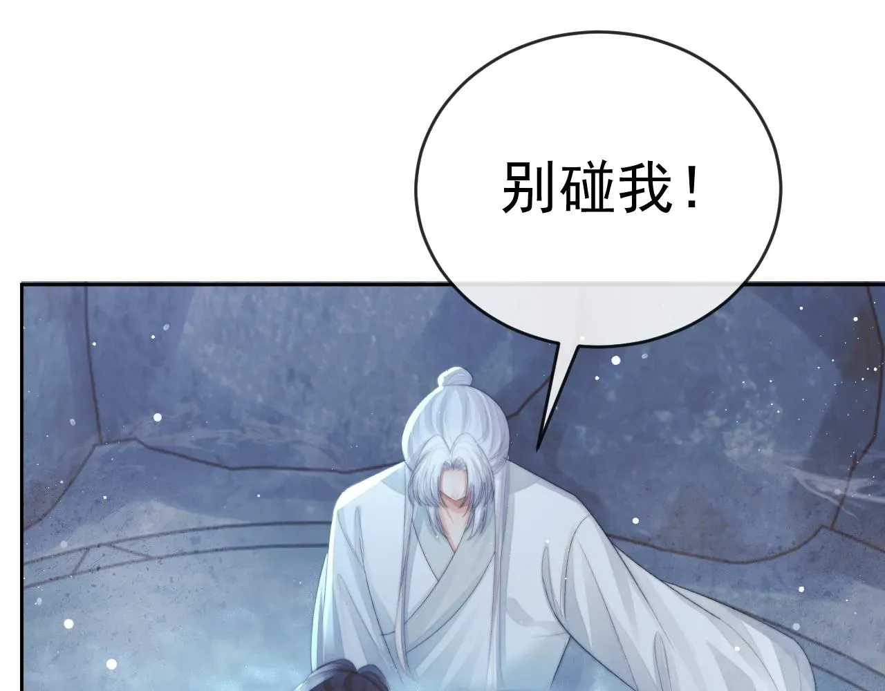 独占病美人师尊 第83话 摸失忆师尊的尾巴 第39页