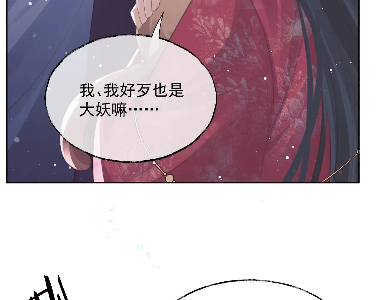 独占病美人师尊 第41话共破幻阵 第39页