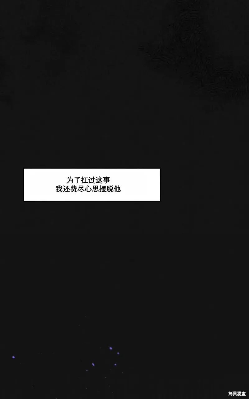 公私分明 第06话 第39页