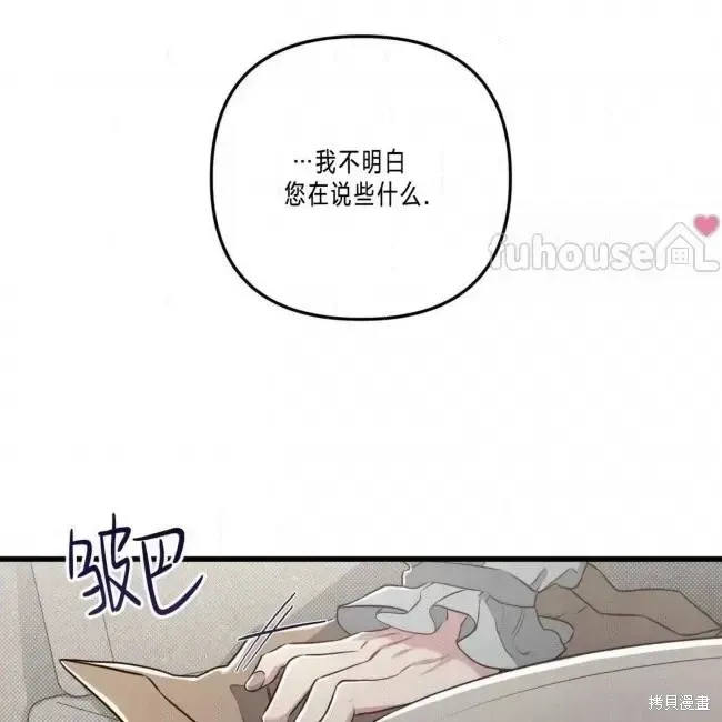 公私分明 第48话 第39页