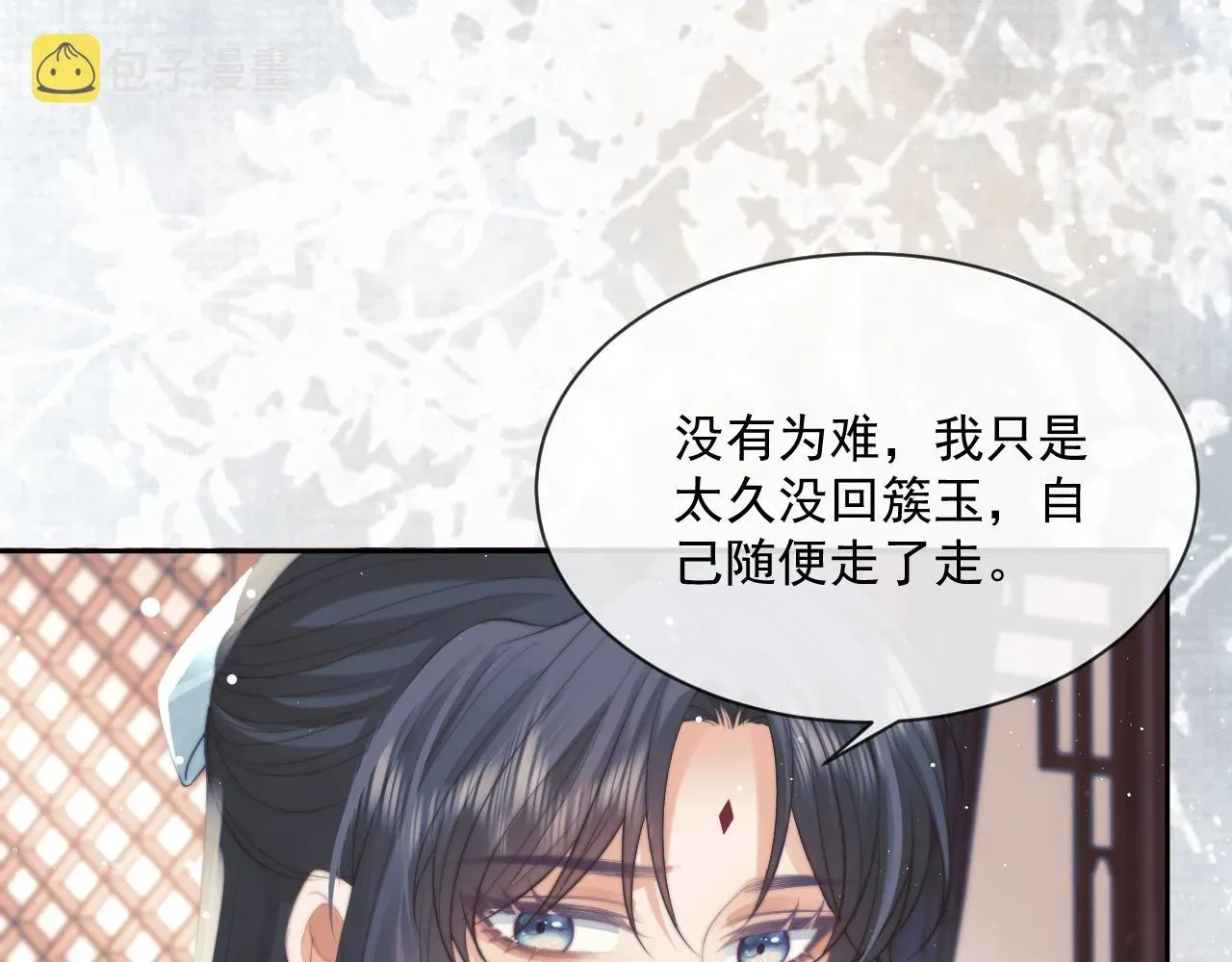 独占病美人师尊 第53话 让我帮你可好？ 第39页