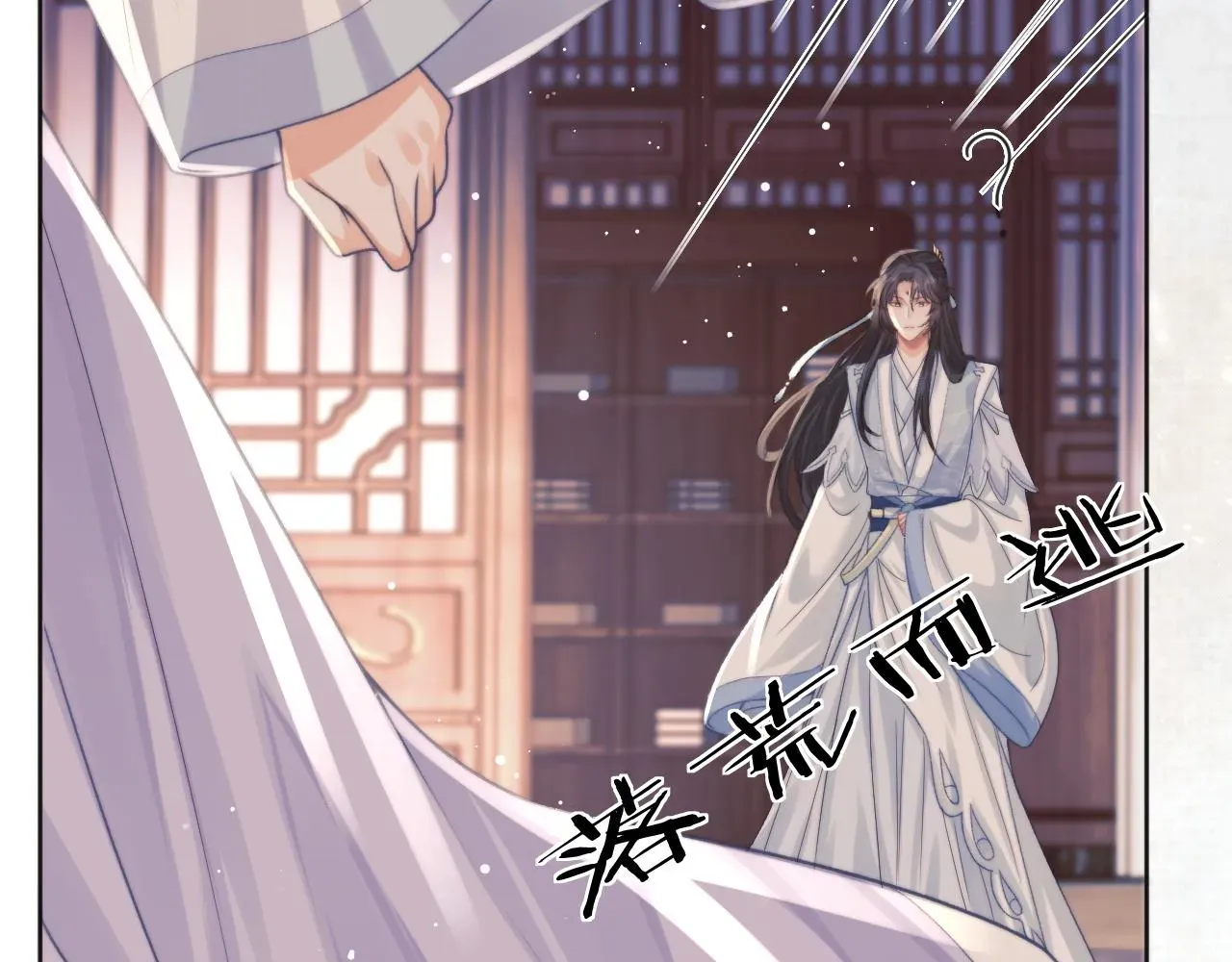 独占病美人师尊 第32话 失控下的亲昵 第40页