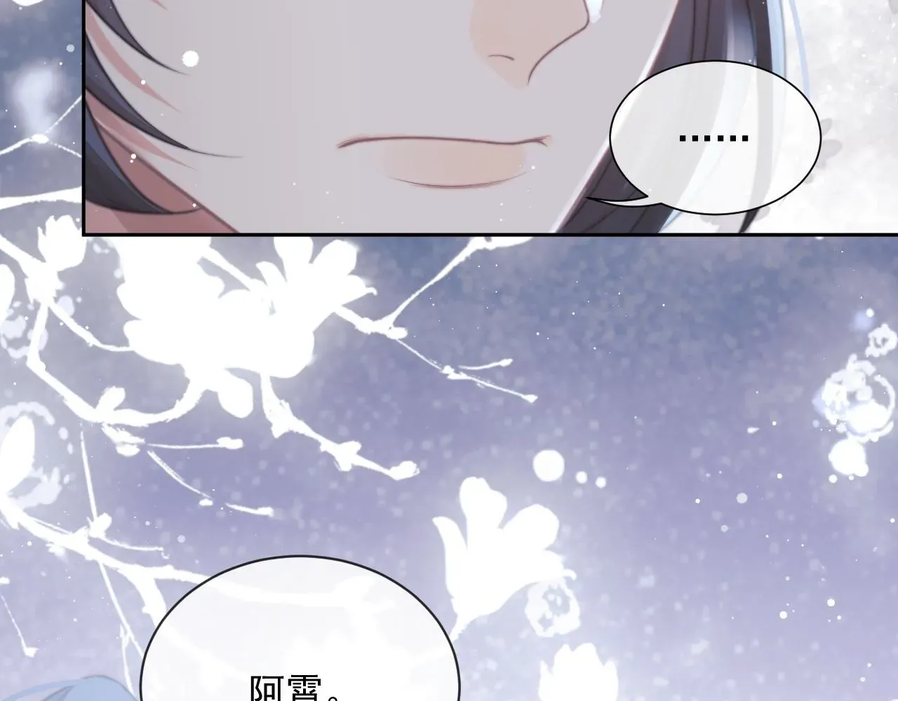 独占病美人师尊 第57话 一醉方休 第40页