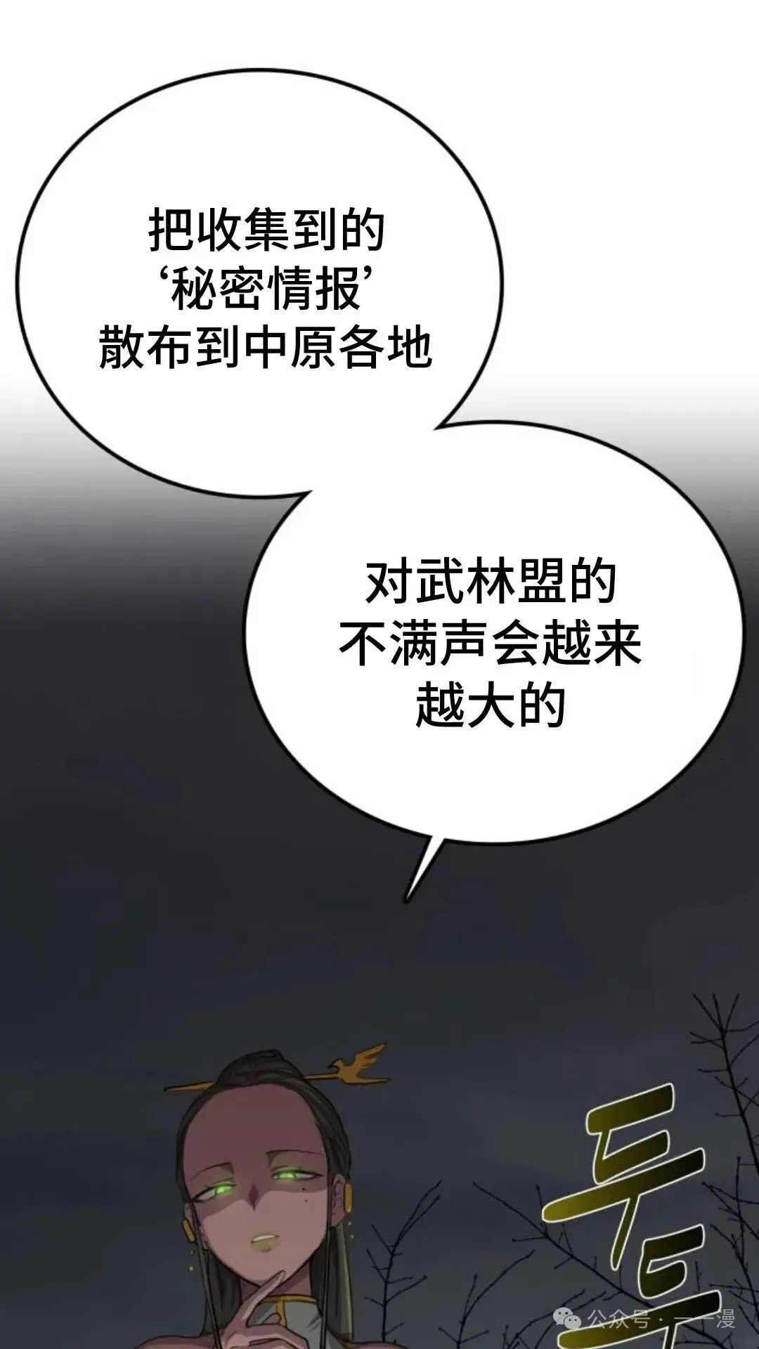 我好像是无敌不败 第0集 第40页