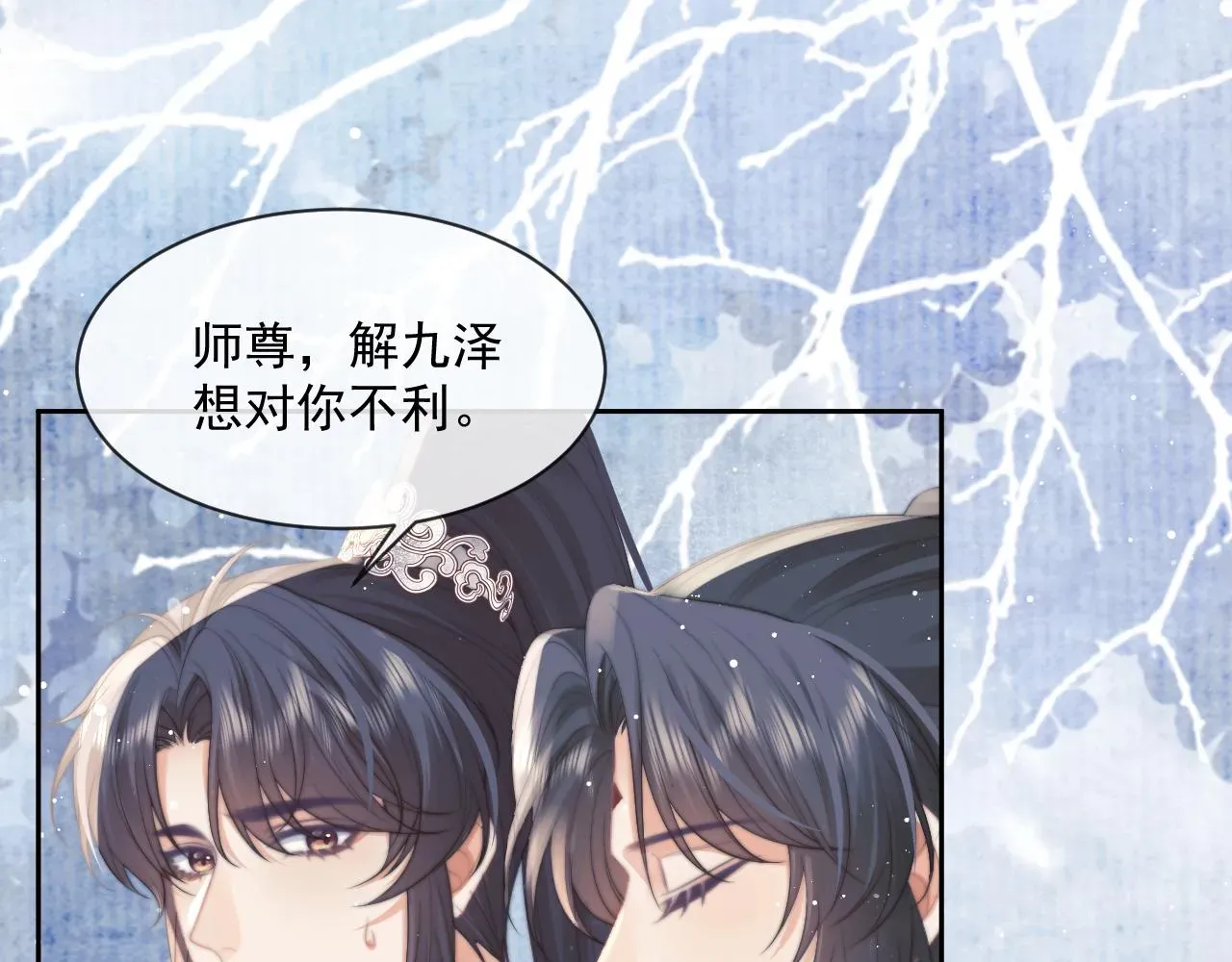 独占病美人师尊 第55话 我想帮师尊…… 第40页