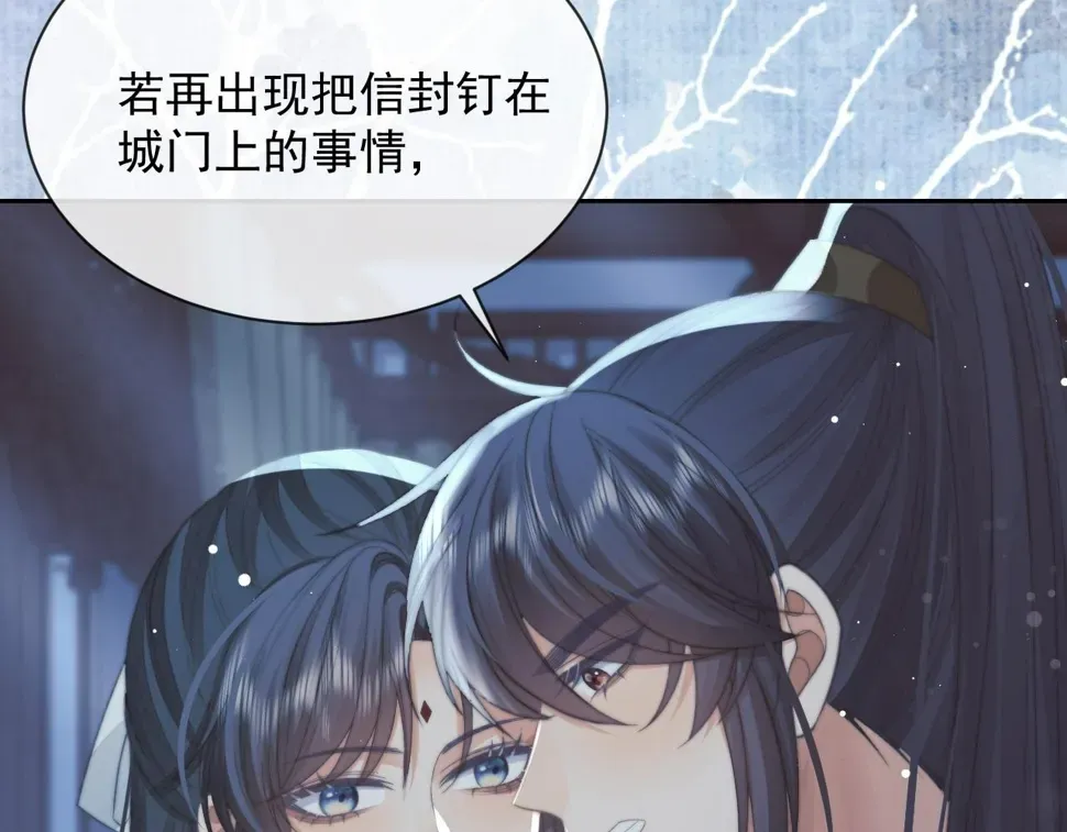 独占病美人师尊 第73话 要帮师尊 第40页