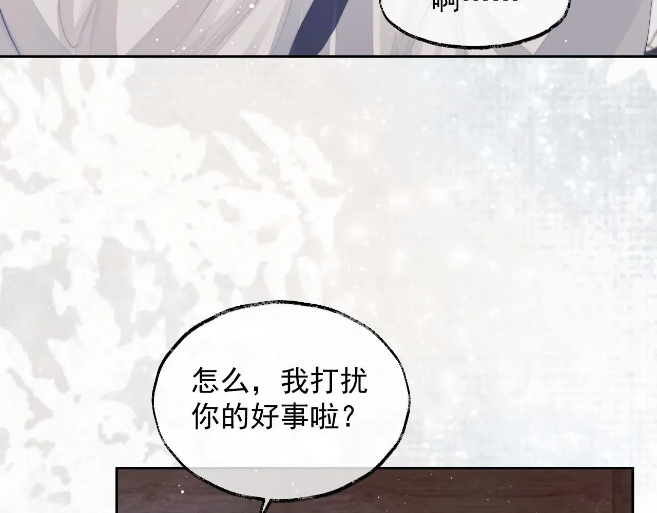 独占病美人师尊 第78话 师尊记忆出问题了？ 第40页