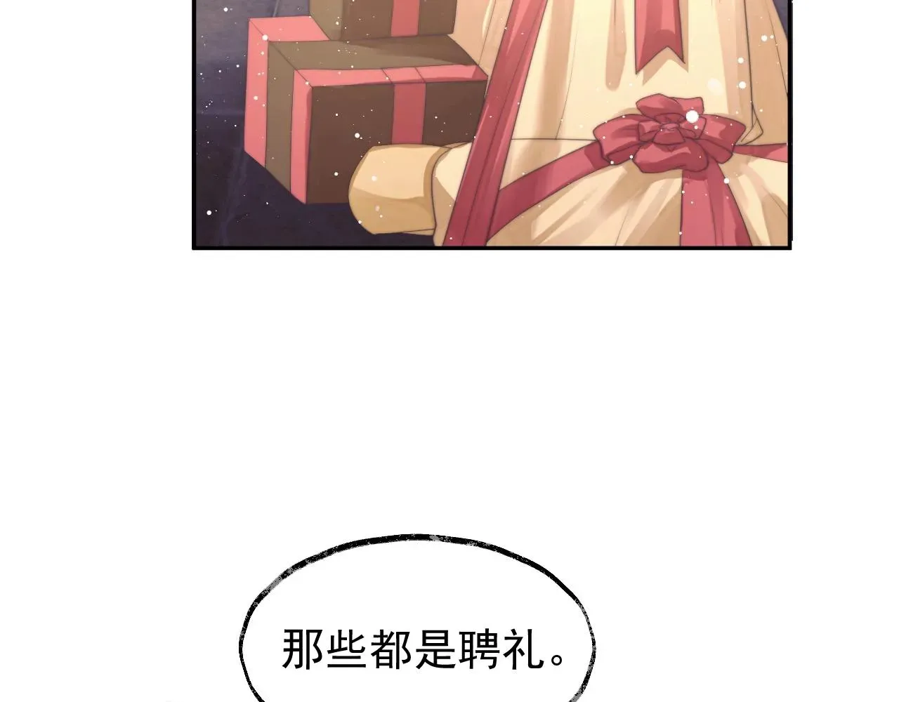 独占病美人师尊 第7话 师尊喜欢什么样的人？ 第40页