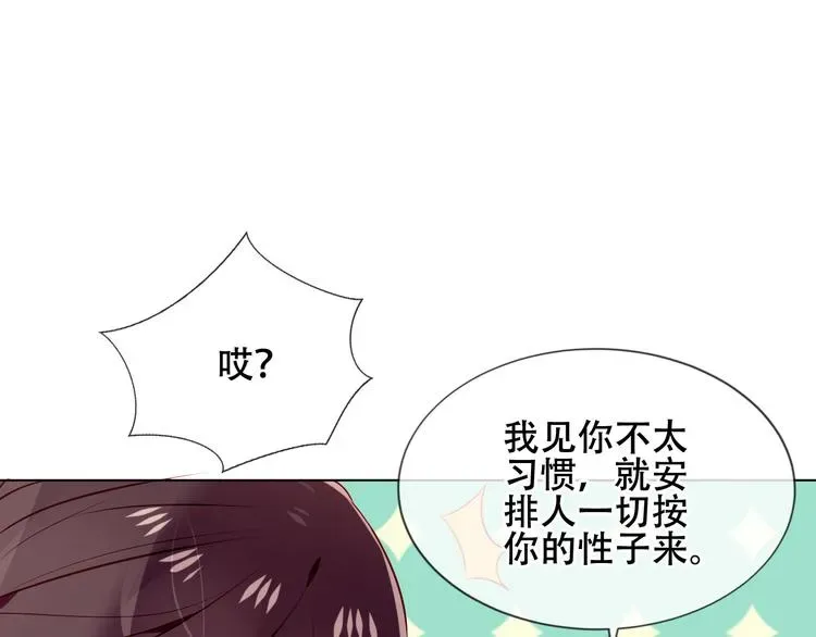 吾凰在上 第167话  大婚之日 第40页