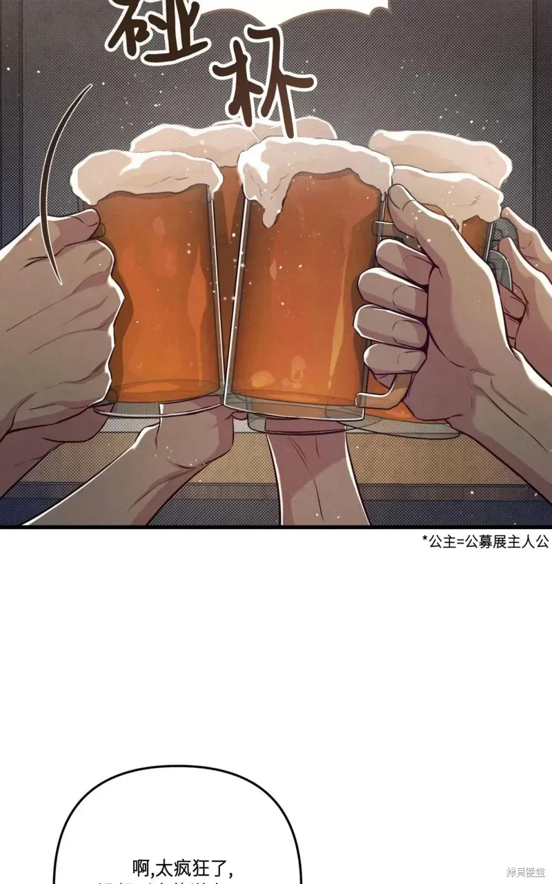 公私分明 第37话 第4页