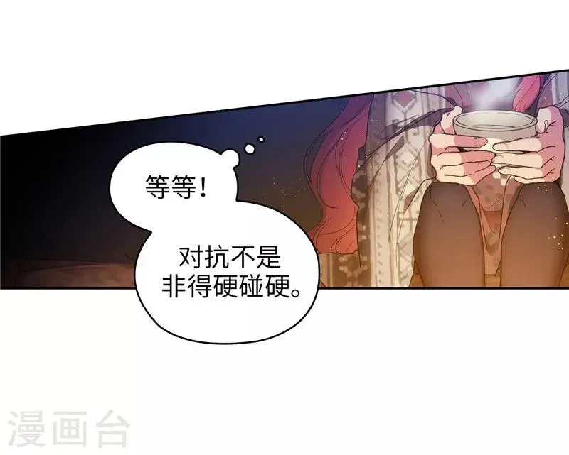 阿多尼斯 第186话 你要复仇吗？ 第4页