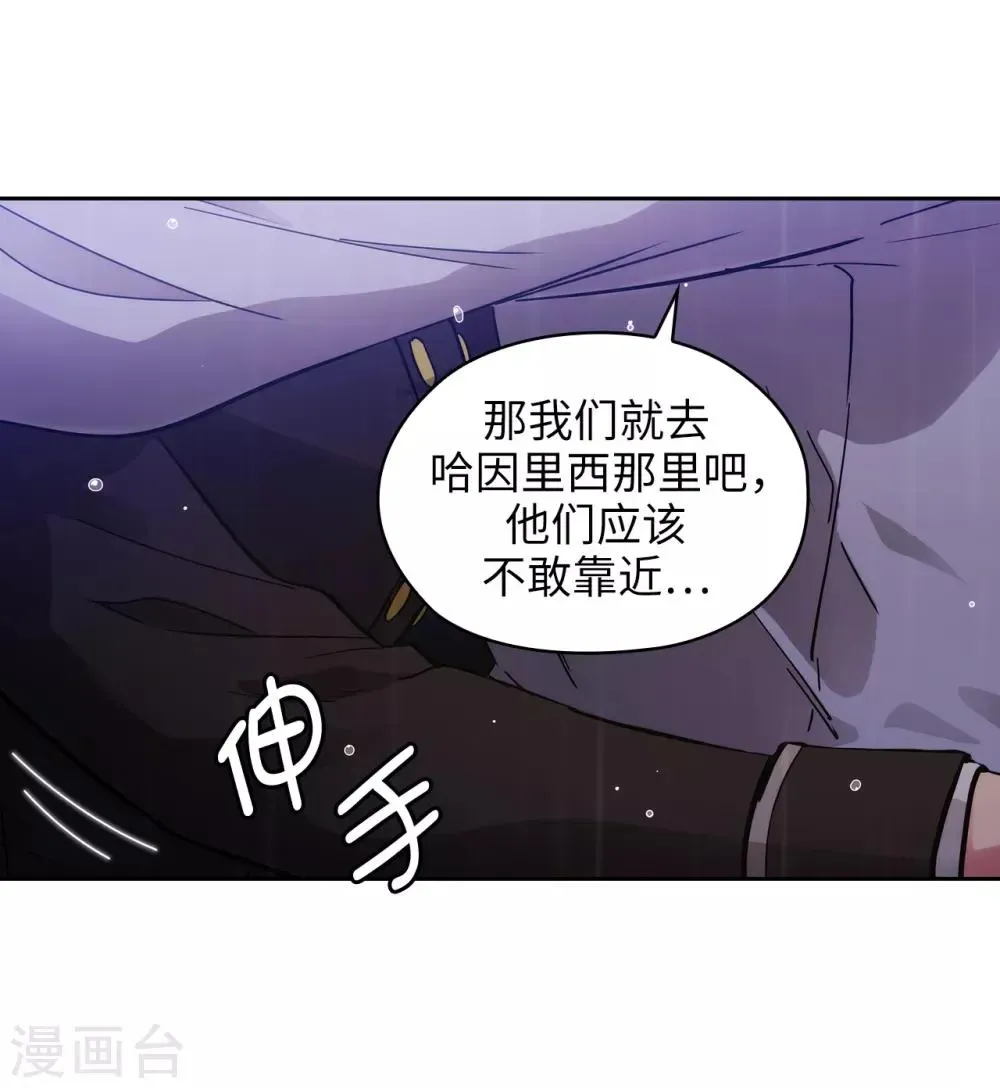 阿多尼斯 第276话 更加依赖我吧 第4页