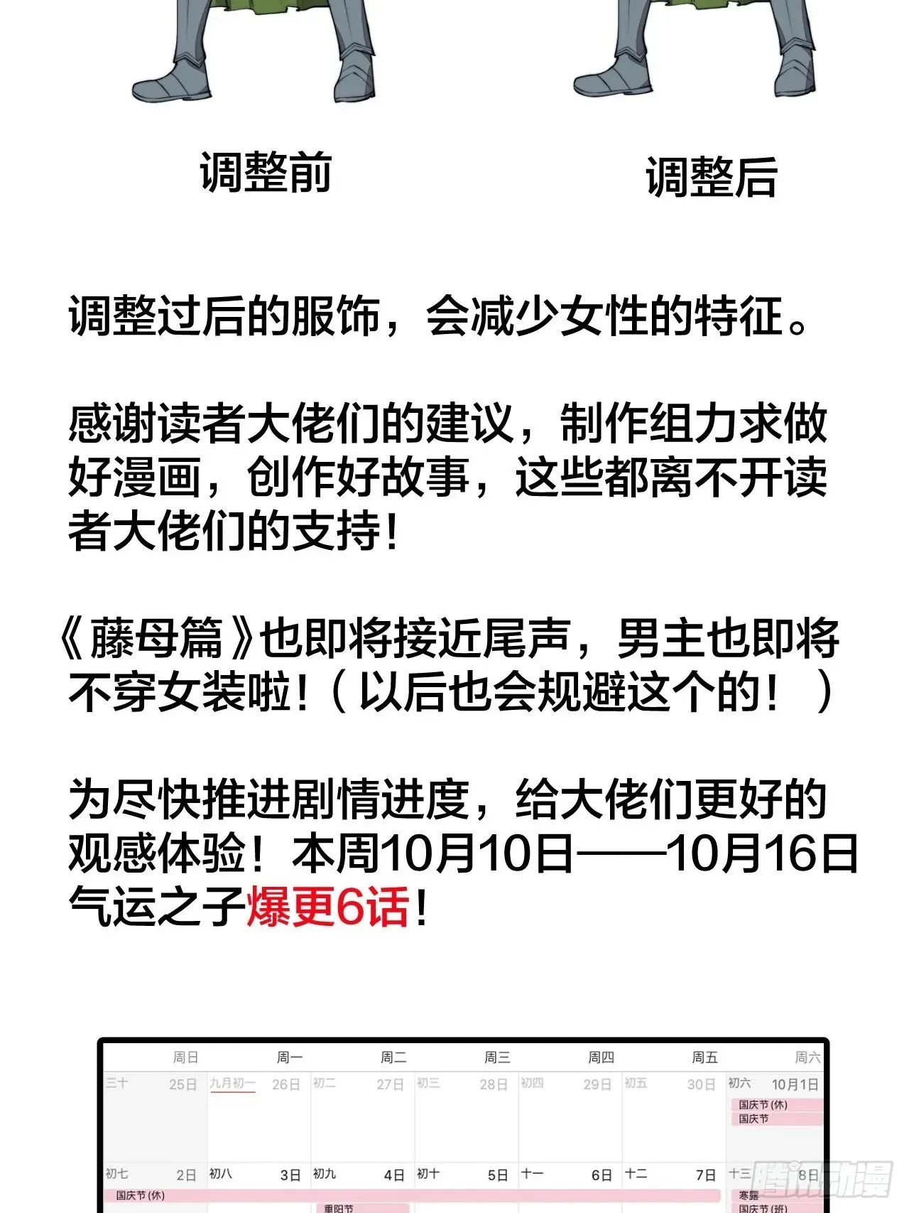 我真的不是气运之子 第一百零九话：秀恩爱，死得快 第4页