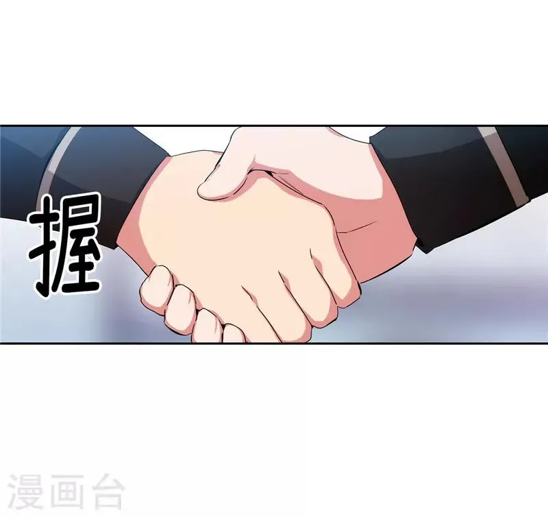 阿多尼斯 第133话 当面拒绝 第4页