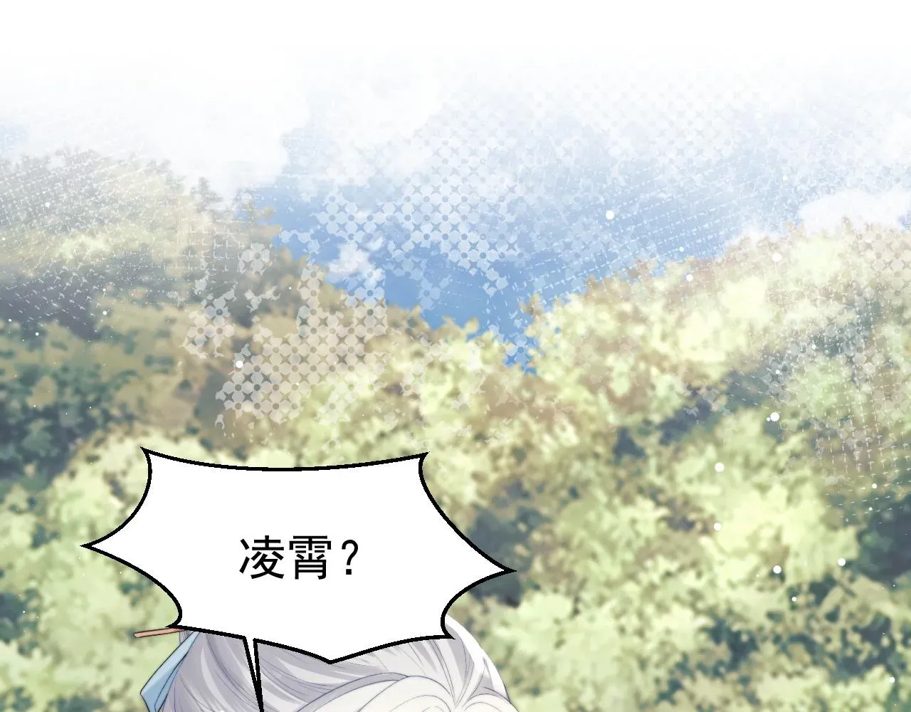 独占病美人师尊 第30话 滚烫的反应 第4页