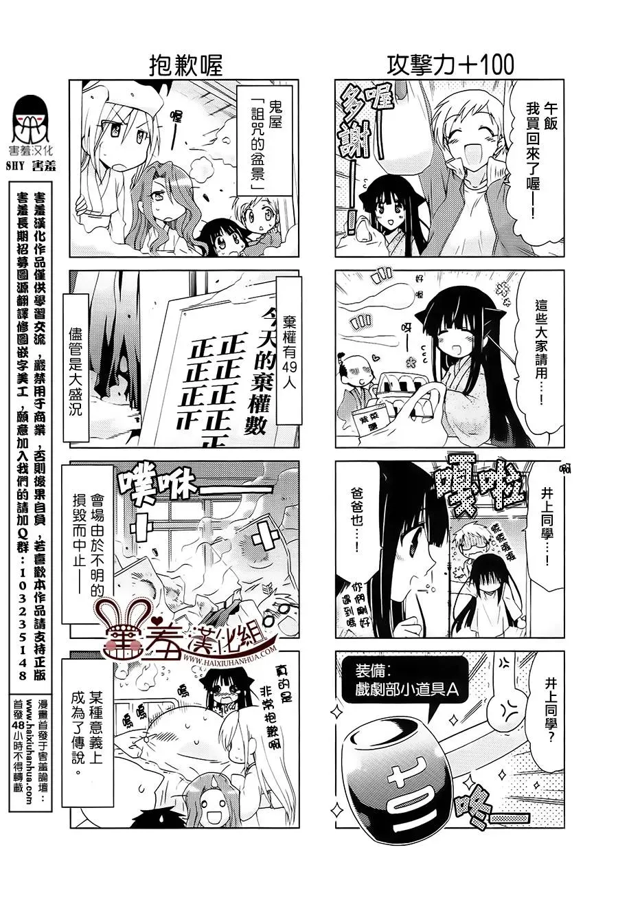 灵感少女 第38-40话 第4页