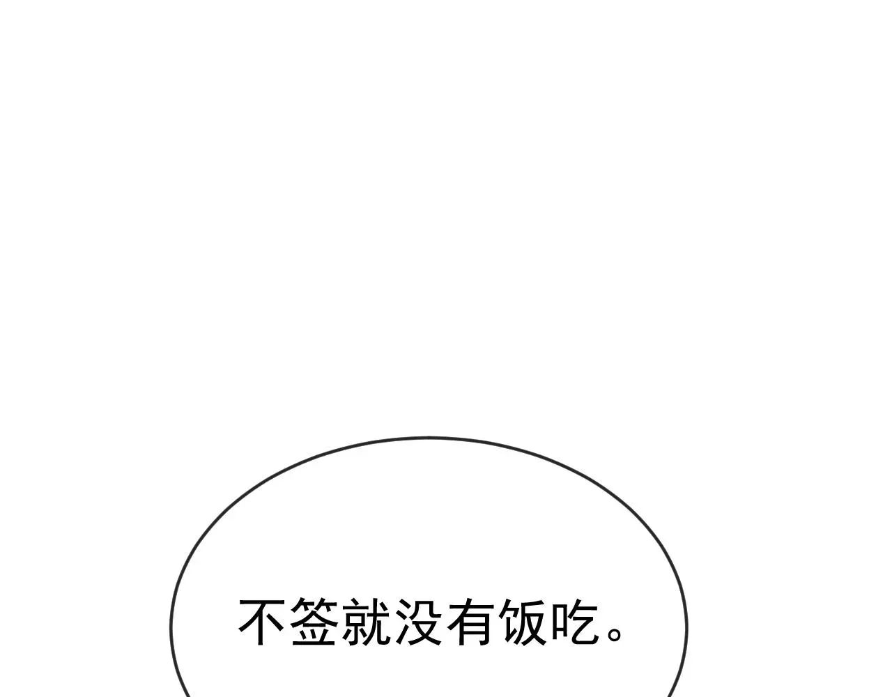 独占病美人师尊 第84话 你要做什么 第41页