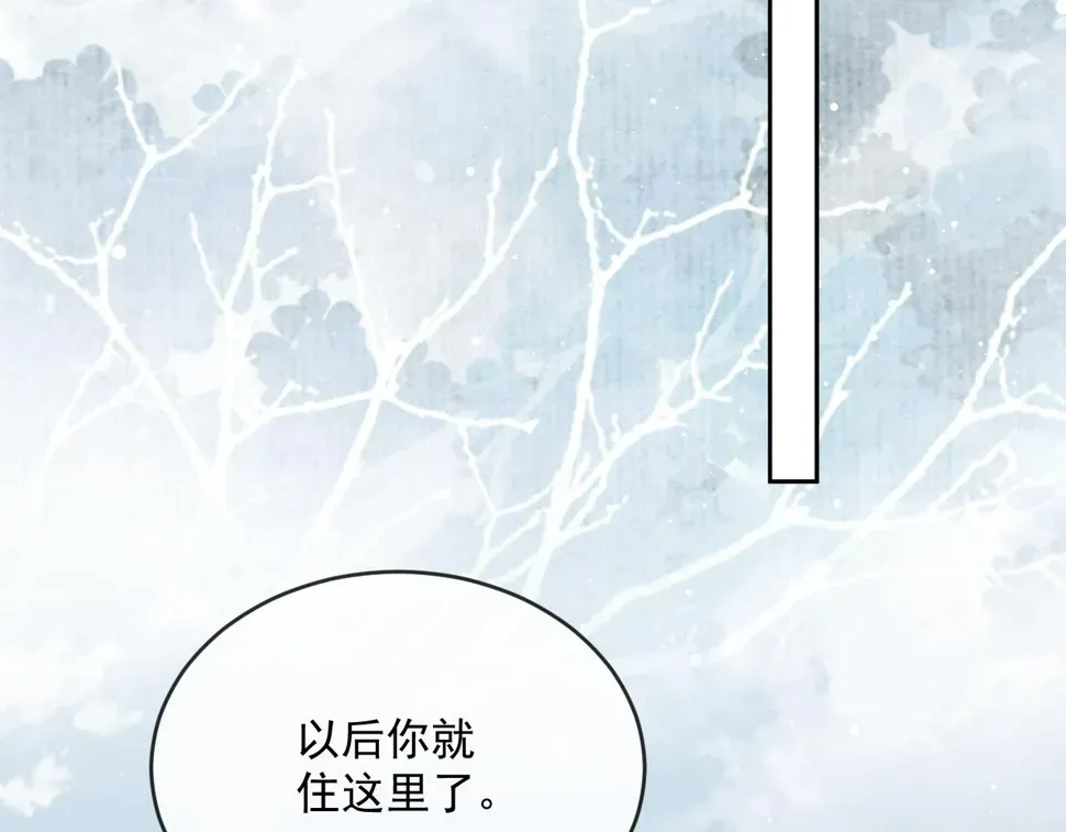 独占病美人师尊 第65话 师徒谈判 第41页