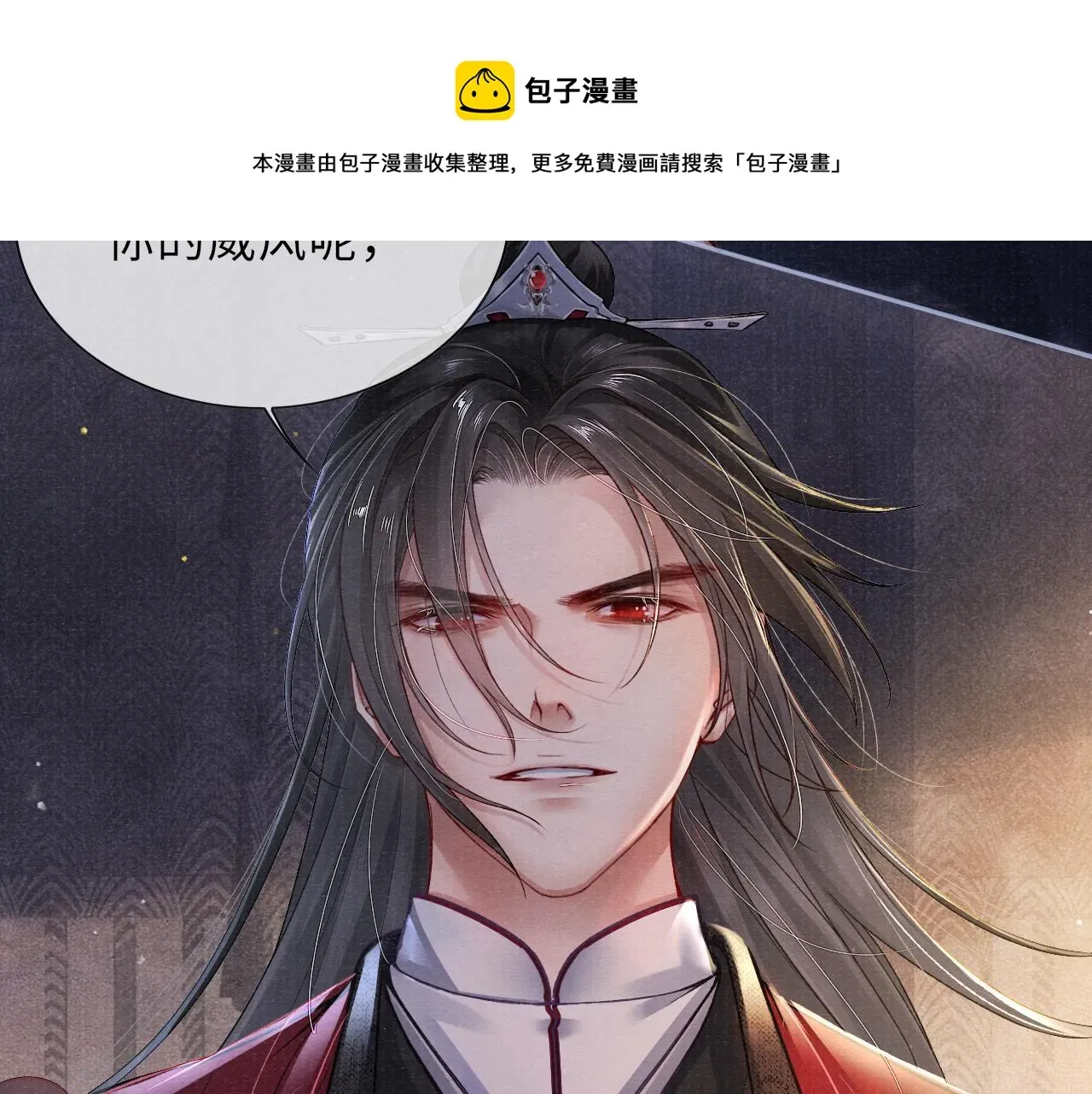 将军令 第49话 鞭挞 第41页