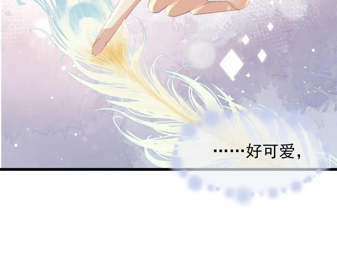 独占病美人师尊 第15话 捋师尊的尾巴尖儿 第41页