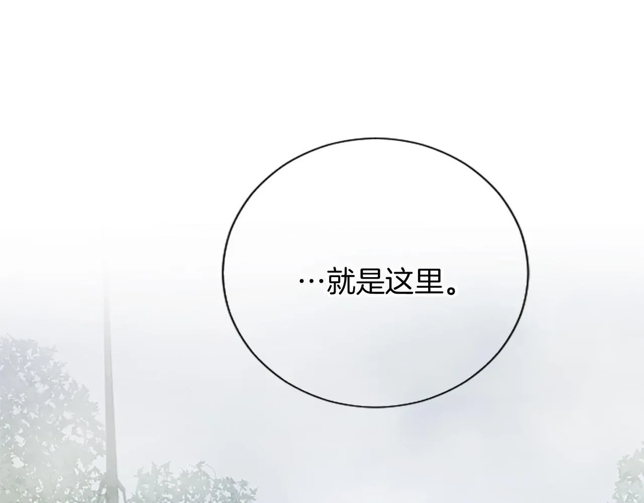 混世皇太子只对我恋爱脑 第8话 代价是身体 第41页