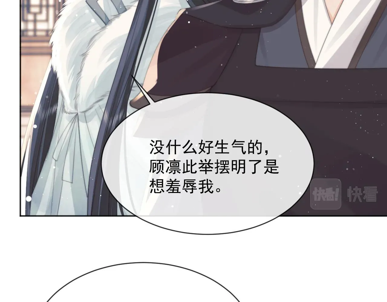 独占病美人师尊 第61话 狼崽追来了 第41页