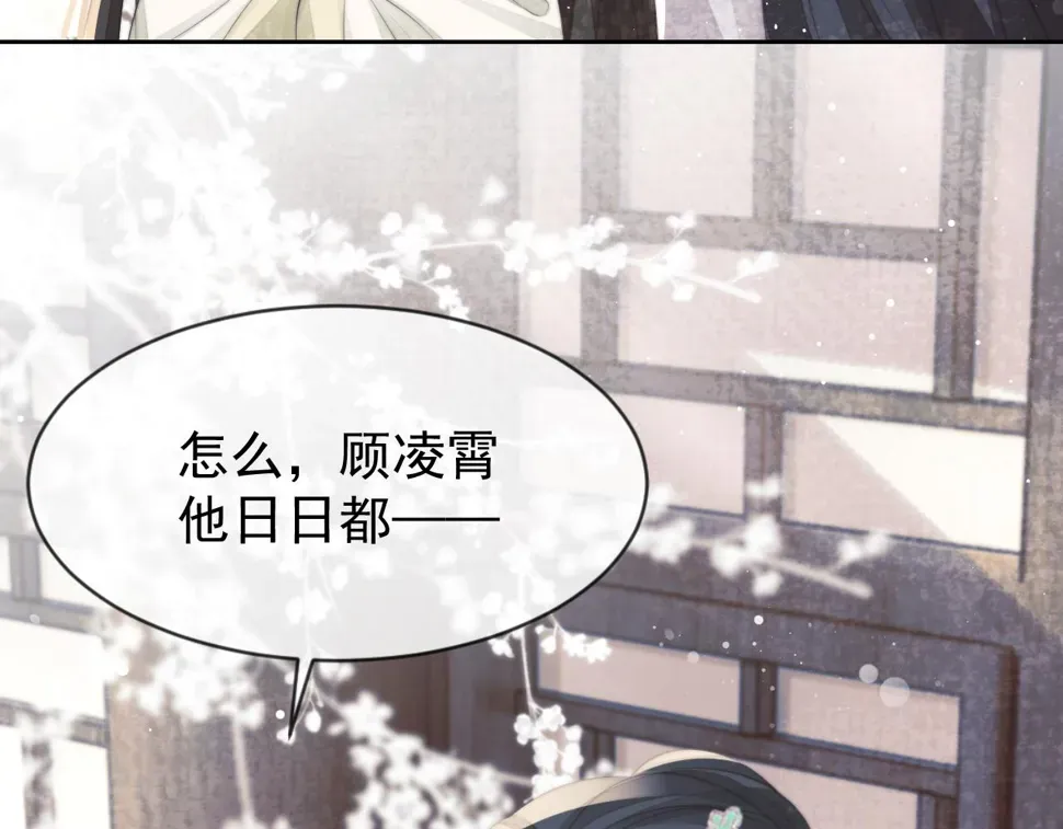 独占病美人师尊 第72话 帮助师尊治疗 第41页