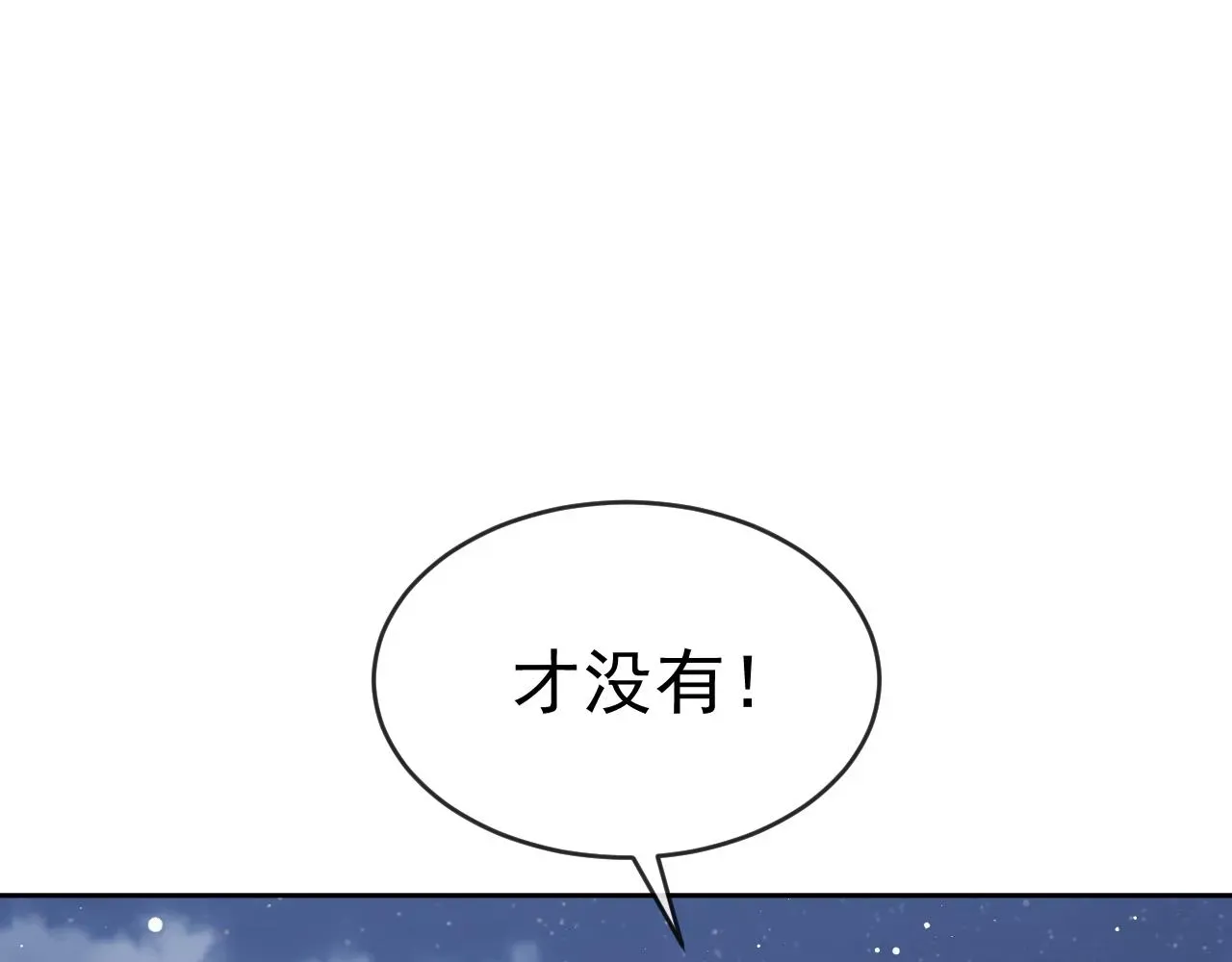 独占病美人师尊 第87话 什么时候能想起来 第41页